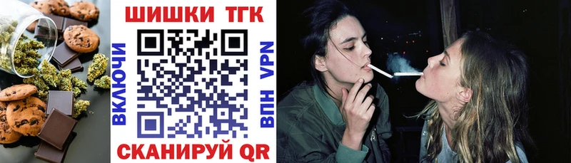 Печенье с ТГК марихуана  Купить где  Онега 