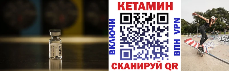 КЕТАМИН VHQ  Купить  Онега 